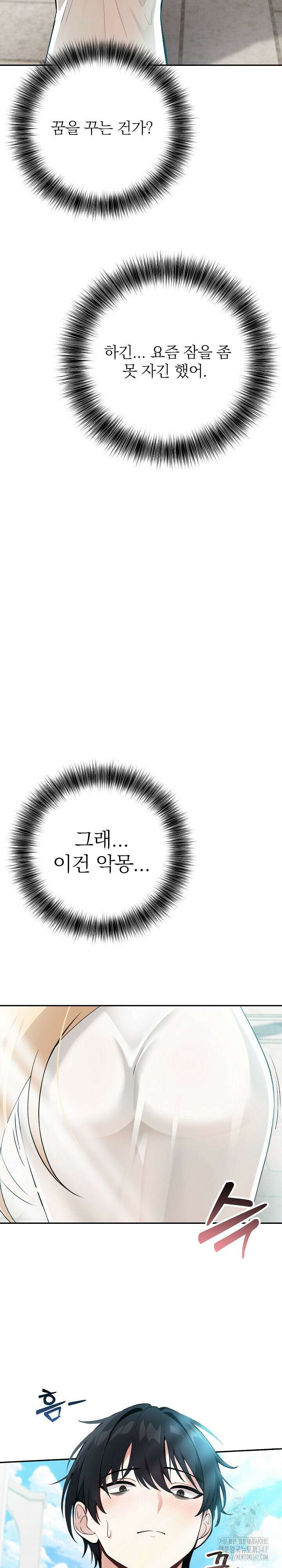 이세계 용근 기사단장 1화 16