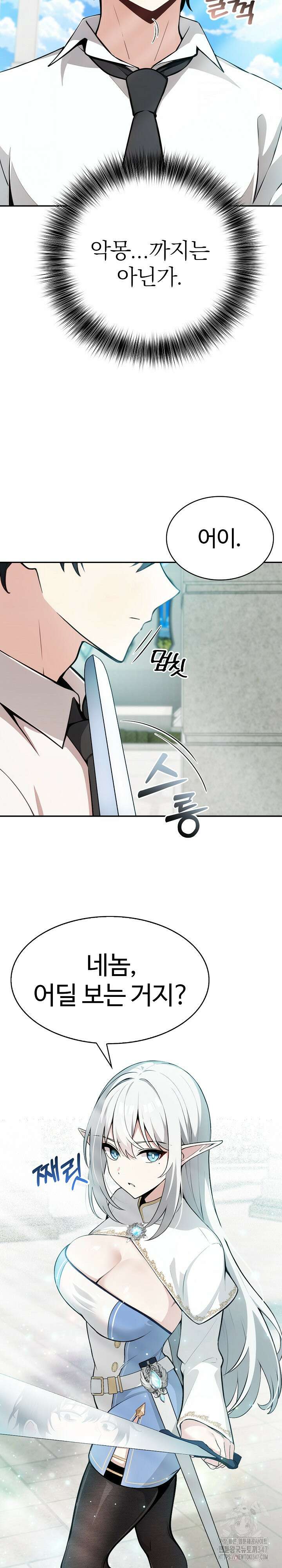 이세계 용근 기사단장 1화 17