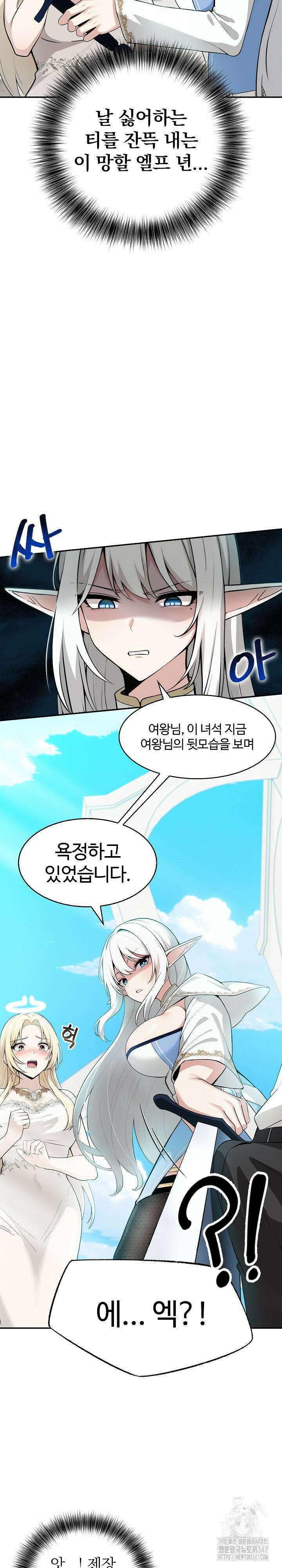 이세계 용근 기사단장 1화 19