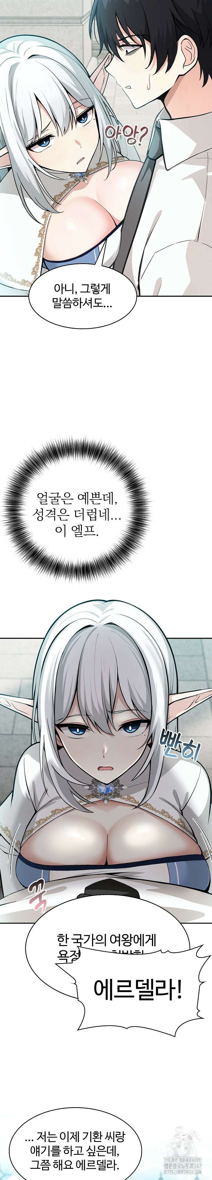 이세계 용근 기사단장 1화 22