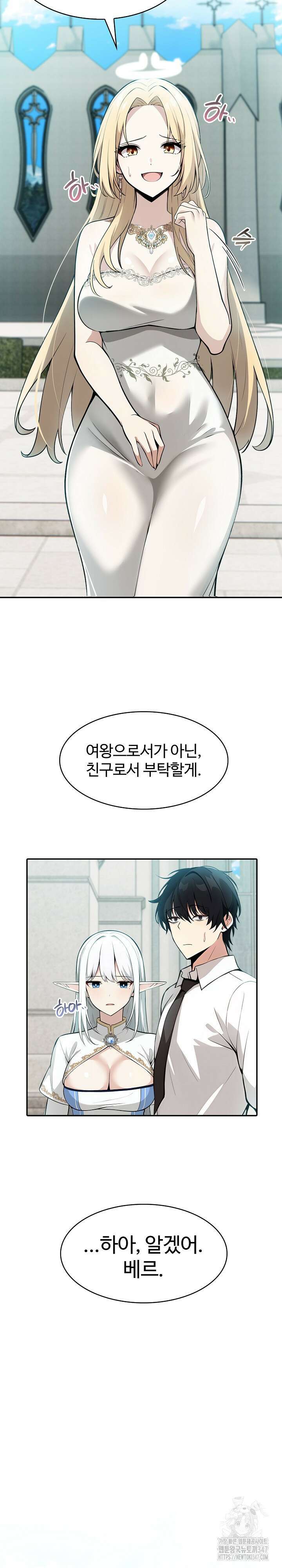 이세계 용근 기사단장 1화 23