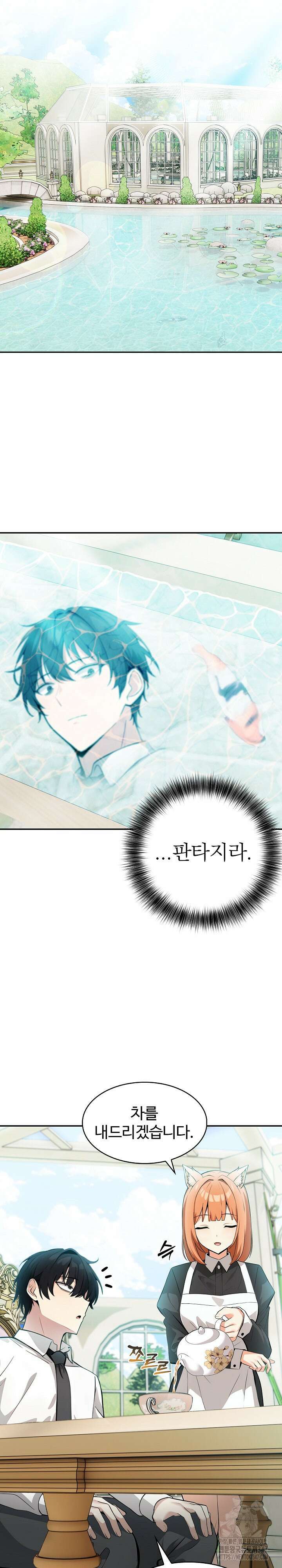 이세계 용근 기사단장 1화 24