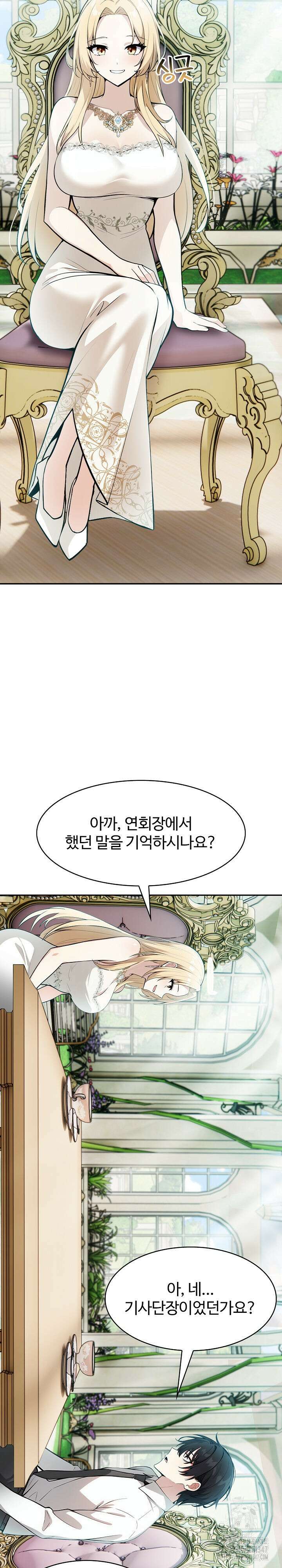 이세계 용근 기사단장 1화 26