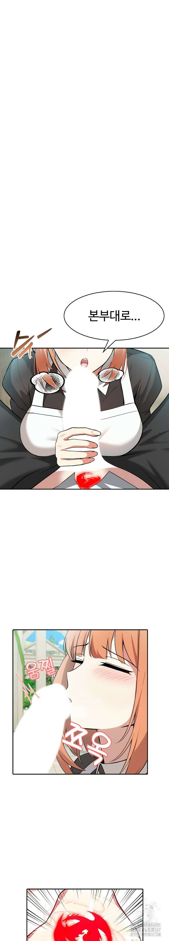 이세계 용근 기사단장 1화 33