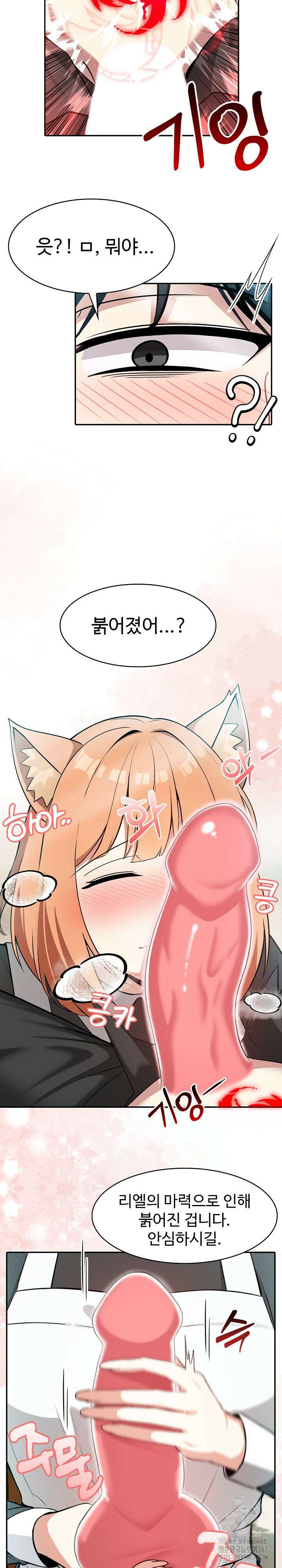 이세계 용근 기사단장 1화 34