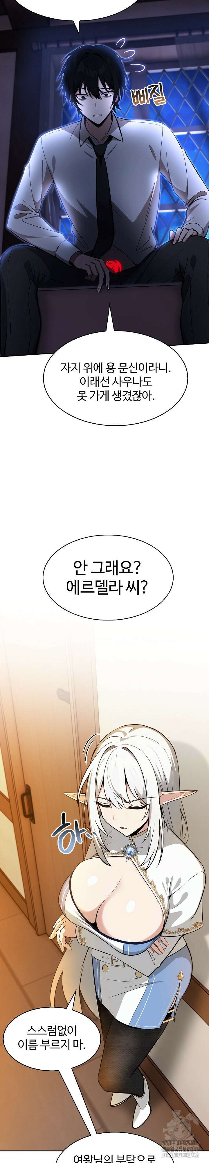 이세계 용근 기사단장 1화 41
