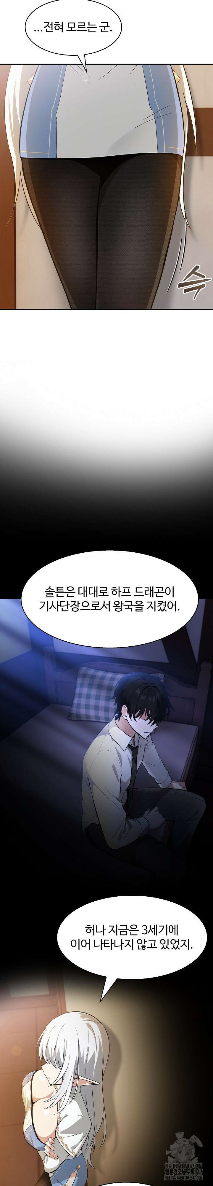 이세계 용근 기사단장 1화 43