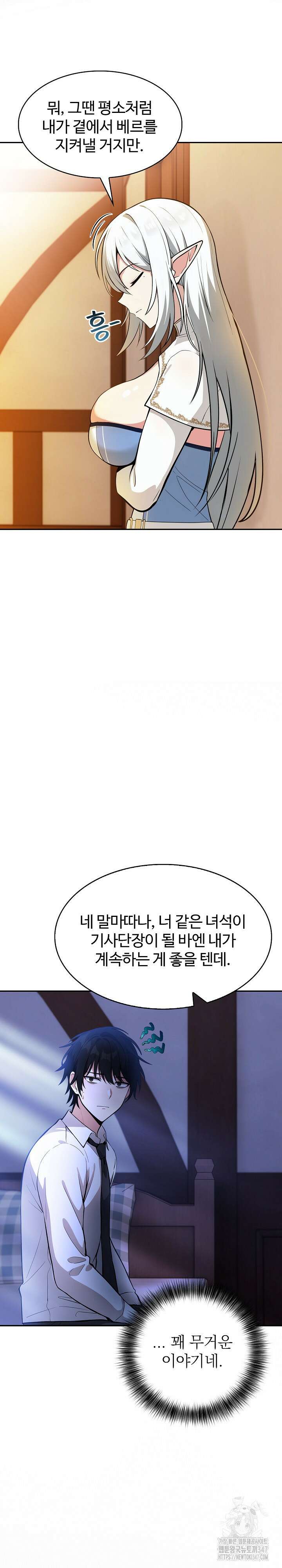 이세계 용근 기사단장 1화 45