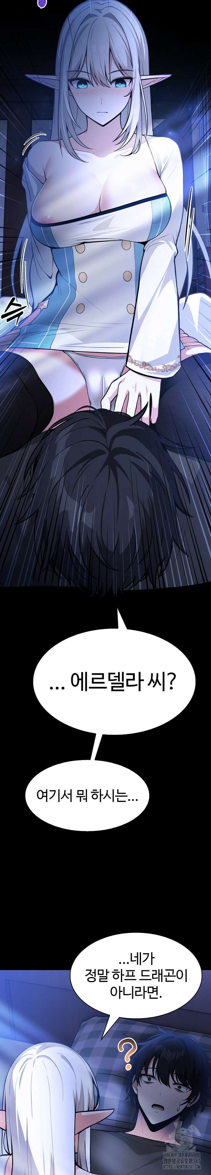 이세계 용근 기사단장 1화 49