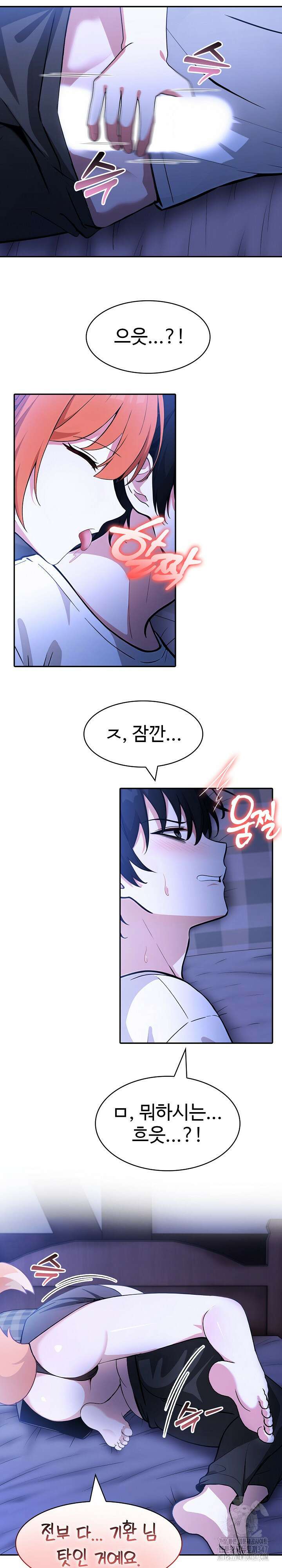 이세계 용근 기사단장 9화 2