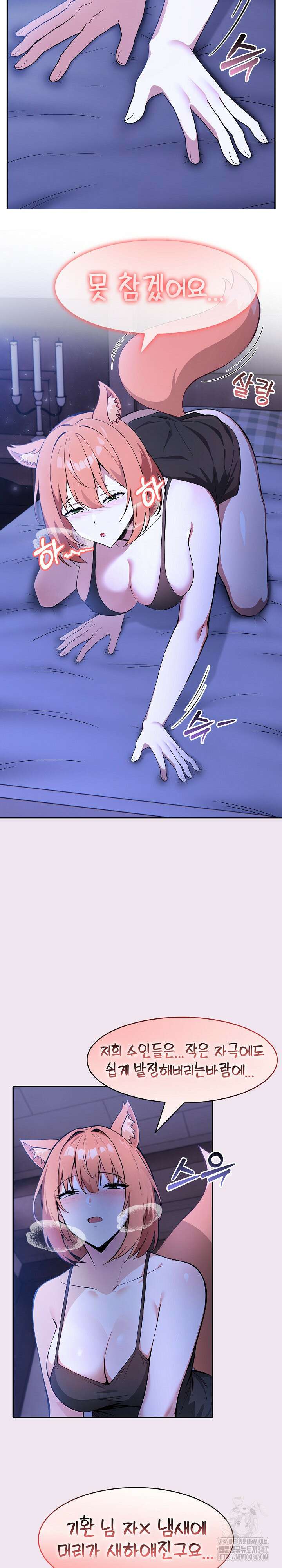 이세계 용근 기사단장 9화 5