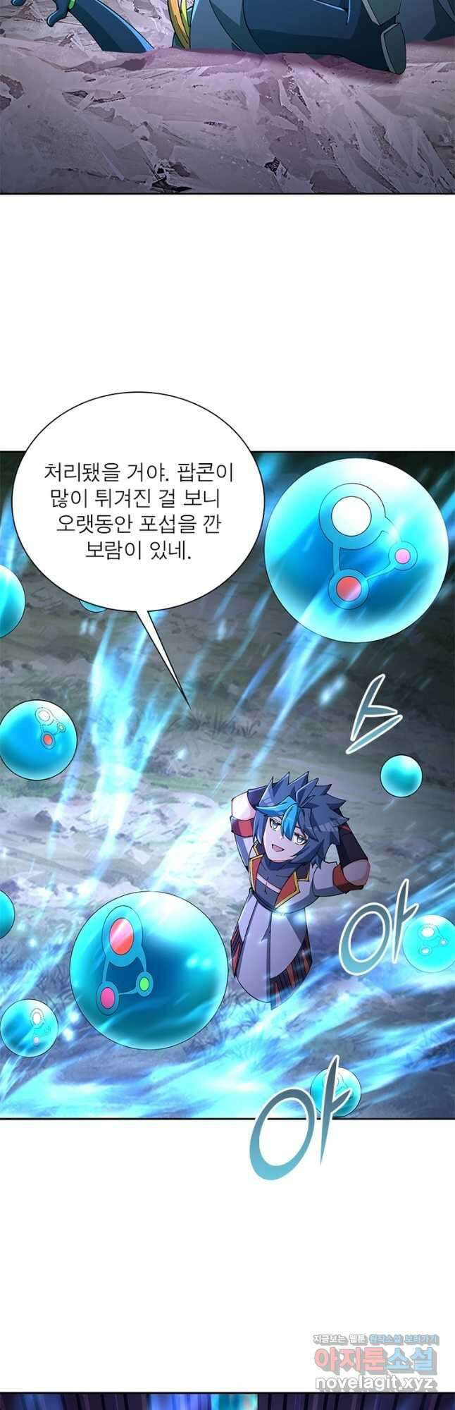 이세계에서 만렙 찍기 297화 3