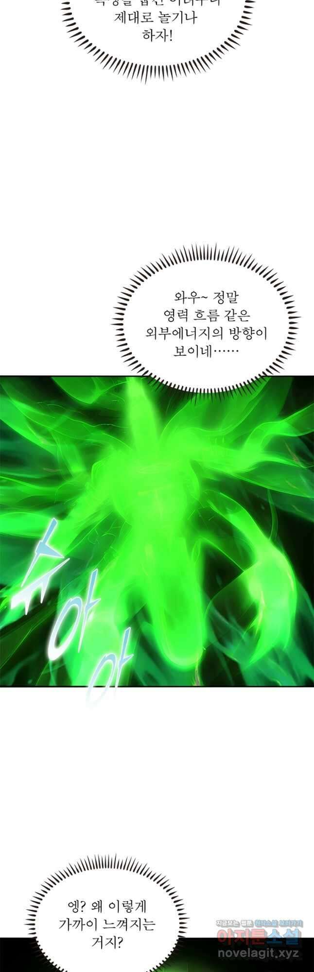 이세계에서 만렙 찍기 297화 6