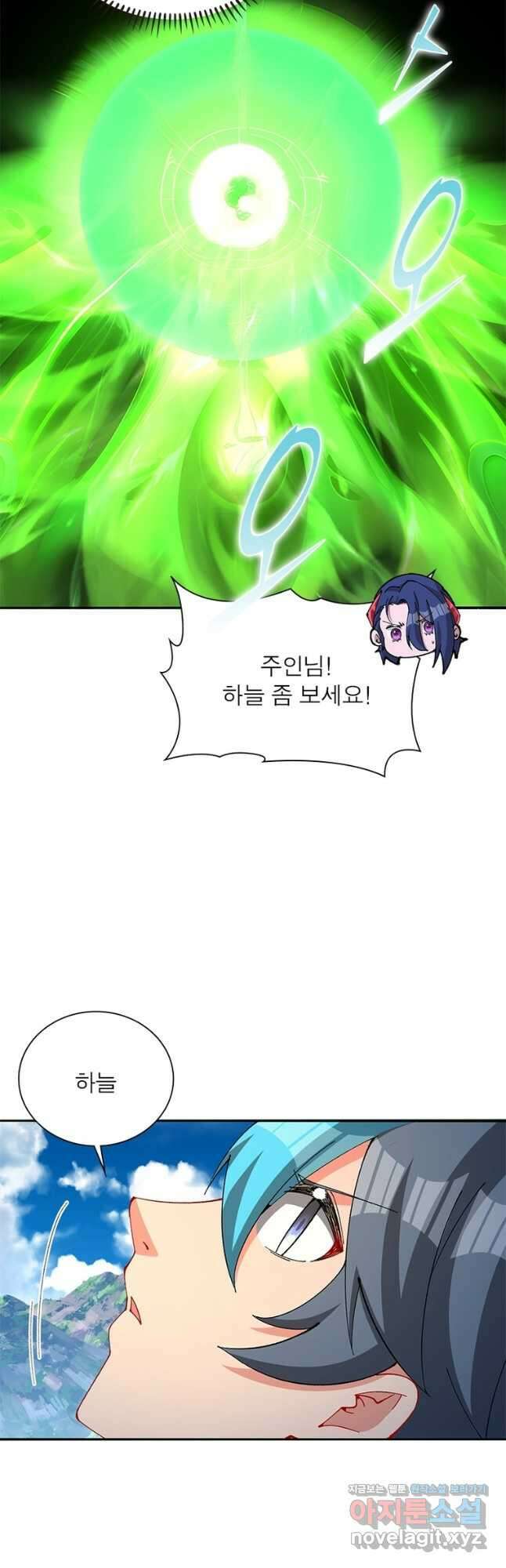 이세계에서 만렙 찍기 297화 7