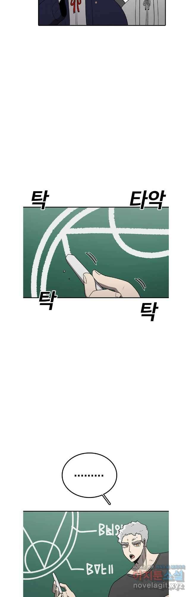 시간이 머문 집 시즌3 115화 3