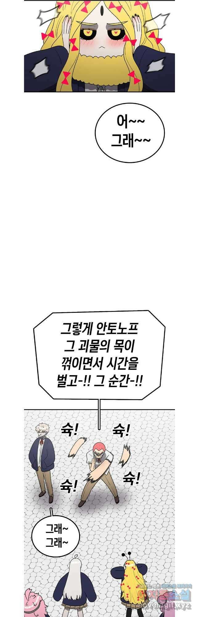 시간이 머문 집 시즌3 115화 8