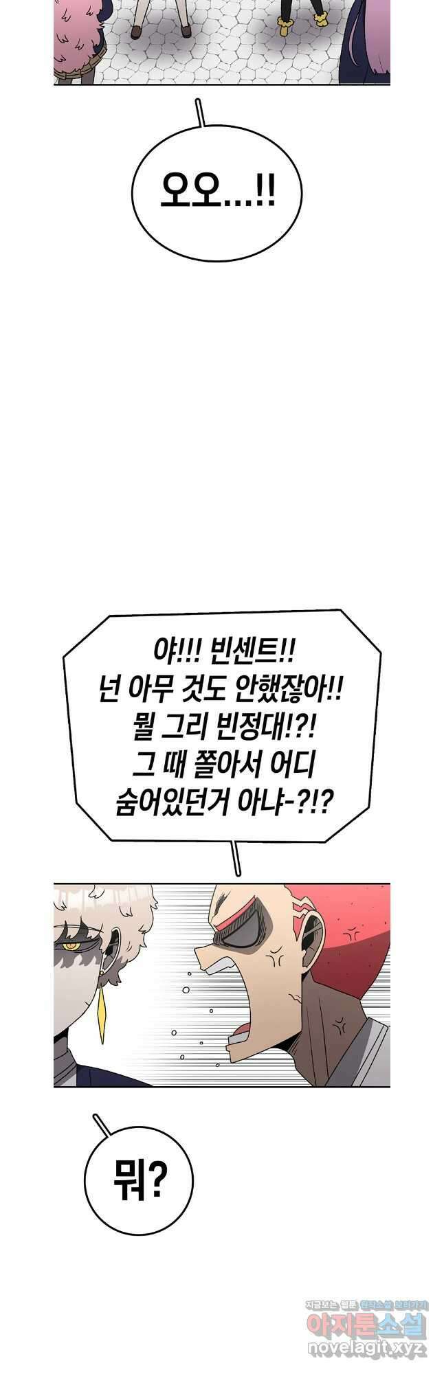시간이 머문 집 시즌3 115화 9