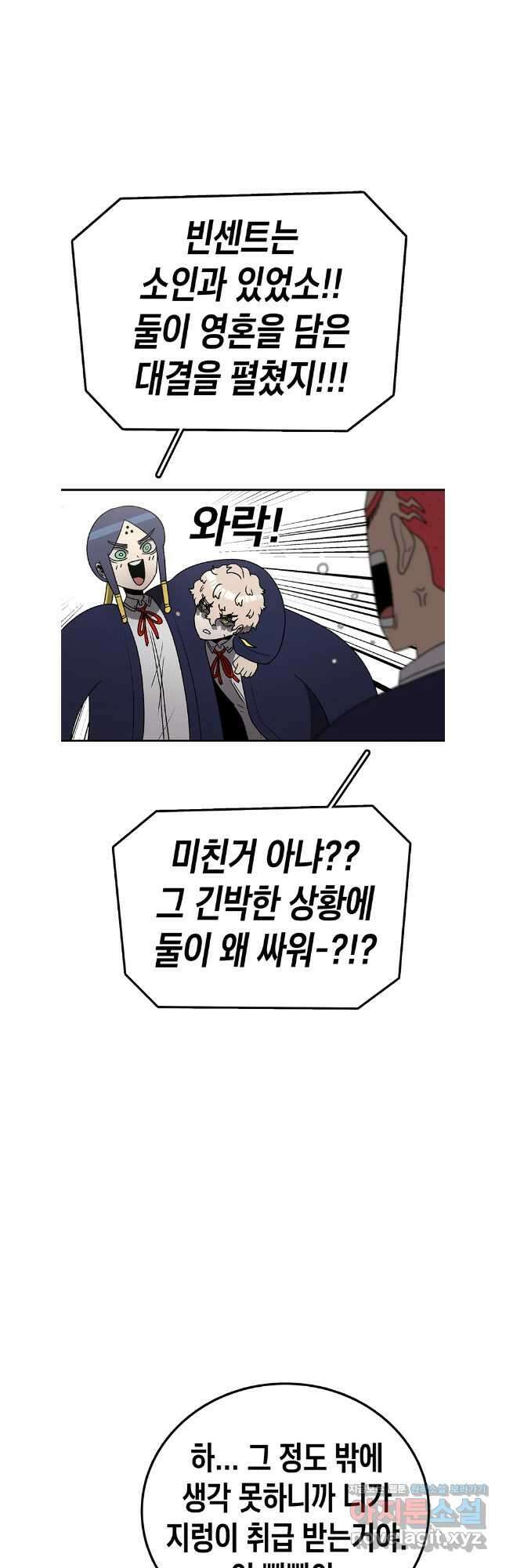 시간이 머문 집 시즌3 115화 10