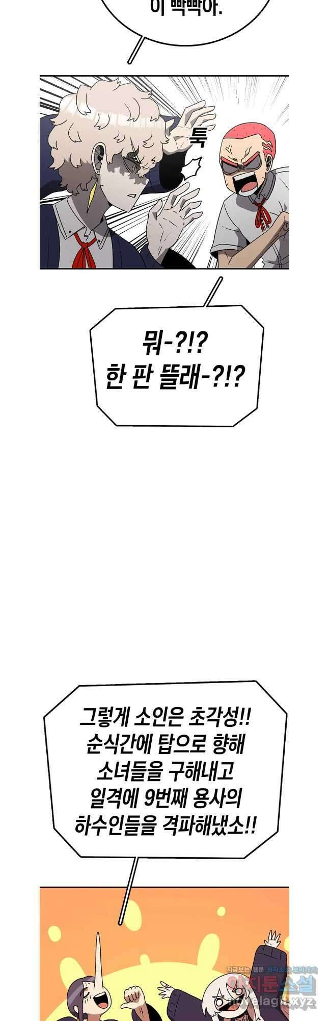 시간이 머문 집 시즌3 115화 11