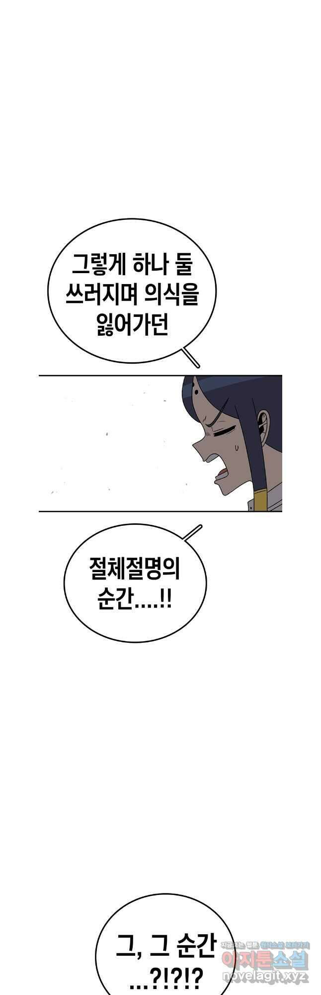 시간이 머문 집 시즌3 115화 13