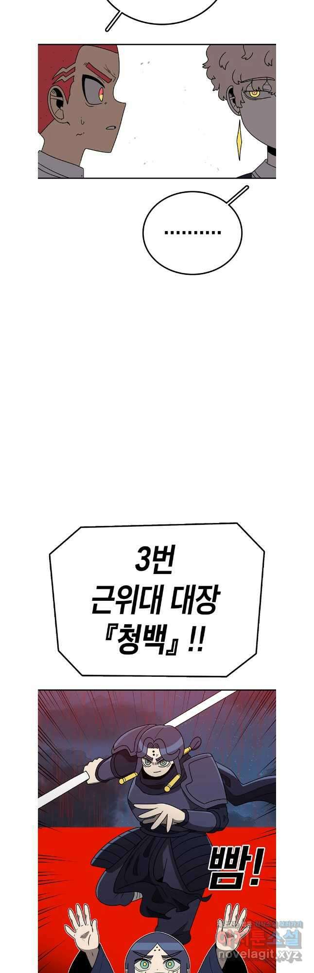 시간이 머문 집 시즌3 115화 14