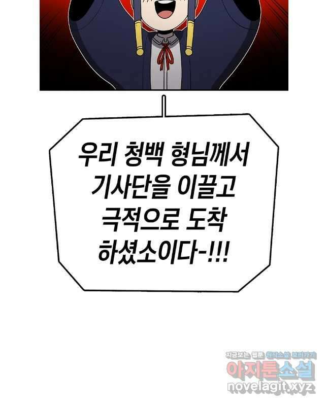 시간이 머문 집 시즌3 115화 15