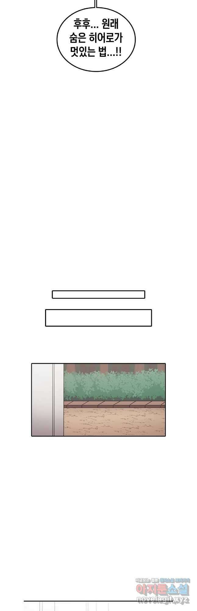 시간이 머문 집 시즌3 115화 19