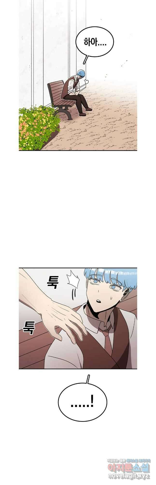시간이 머문 집 시즌3 115화 20