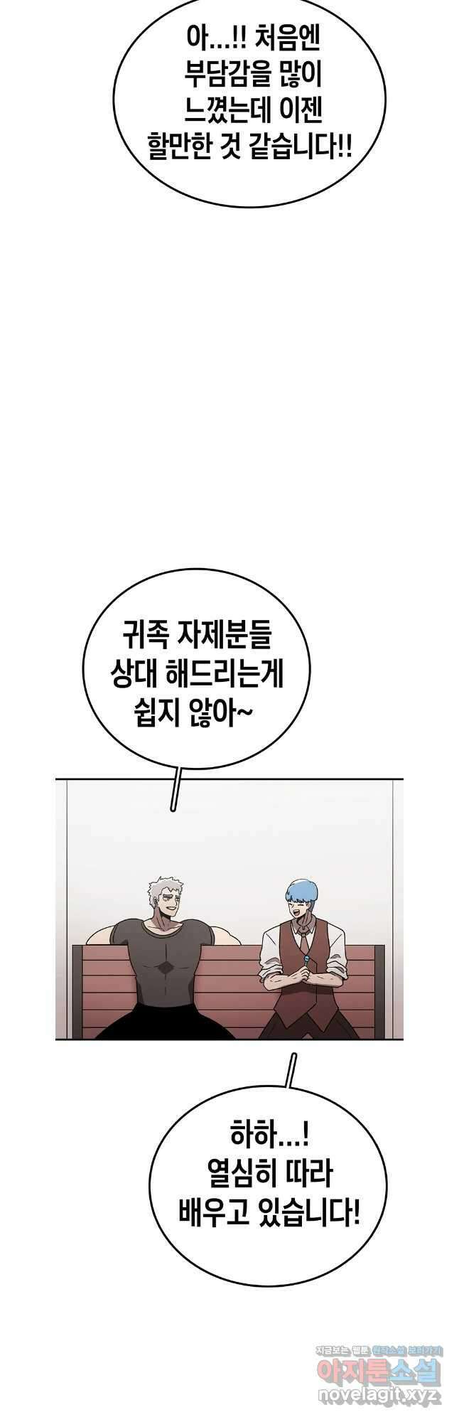 시간이 머문 집 시즌3 115화 22