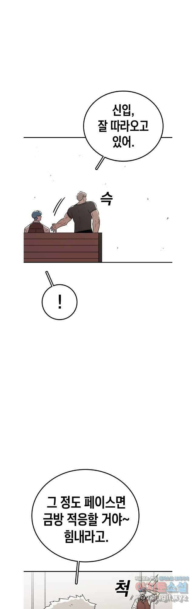 시간이 머문 집 시즌3 115화 23