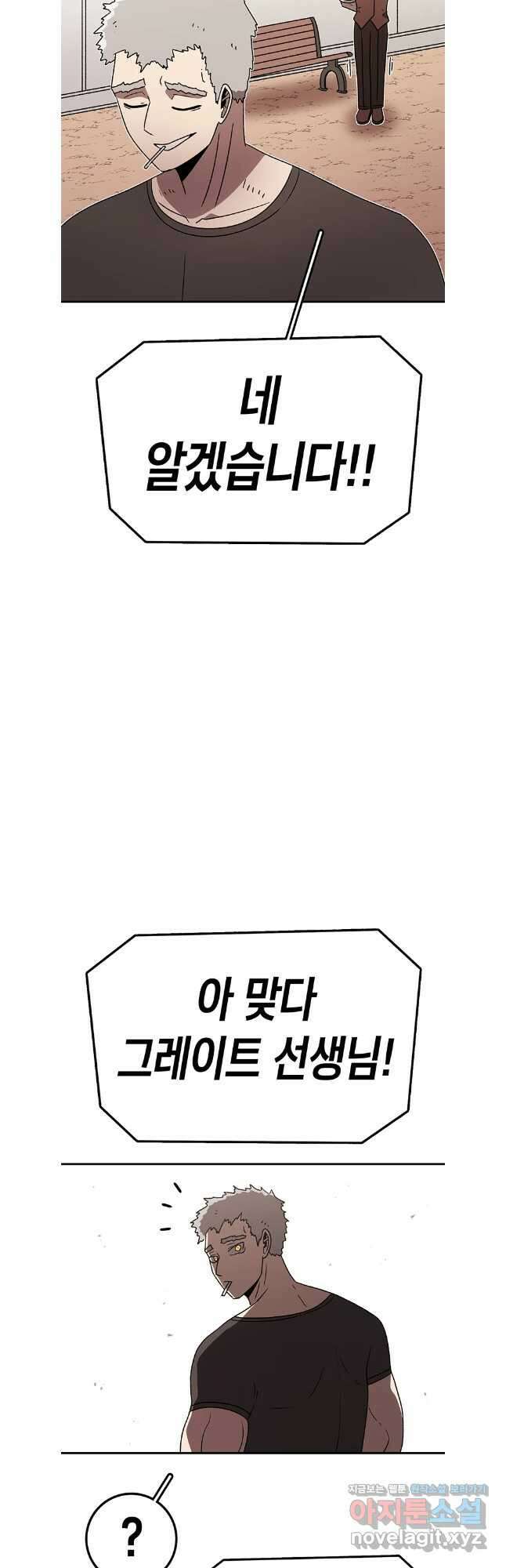 시간이 머문 집 시즌3 115화 24