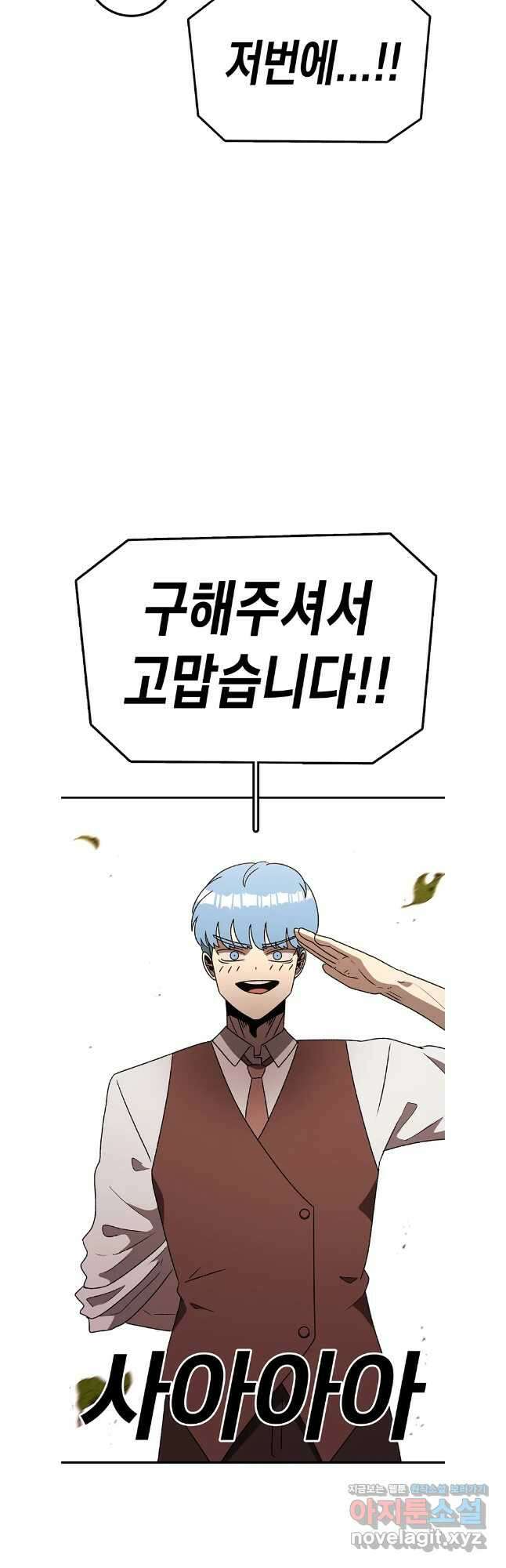 시간이 머문 집 시즌3 115화 25