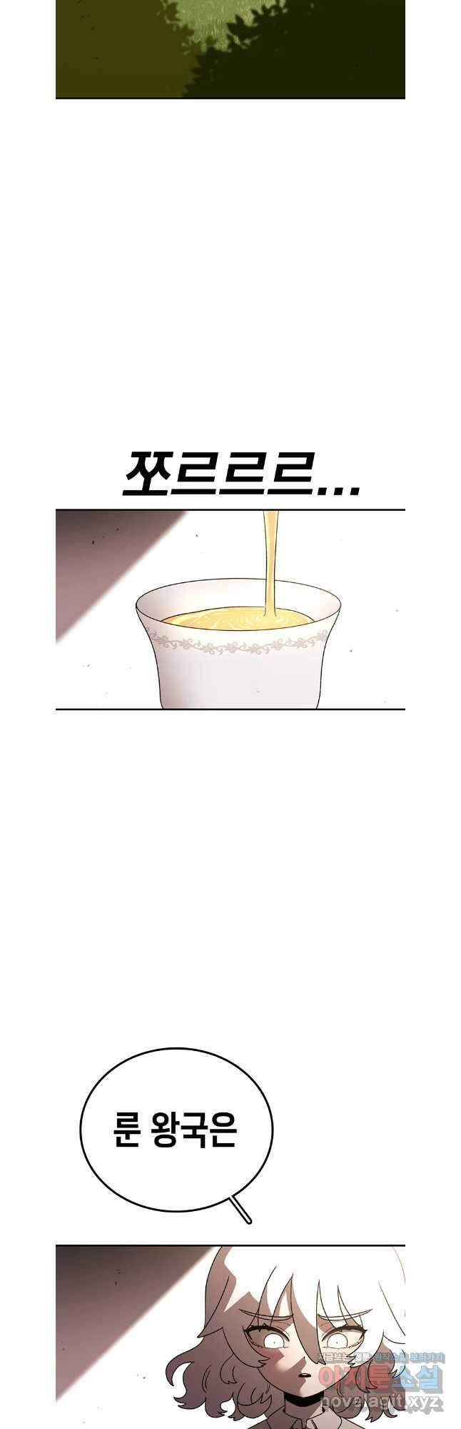 시간이 머문 집 시즌3 115화 28