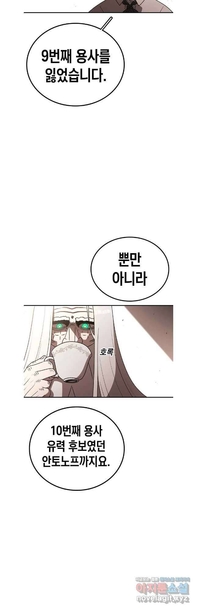 시간이 머문 집 시즌3 115화 29