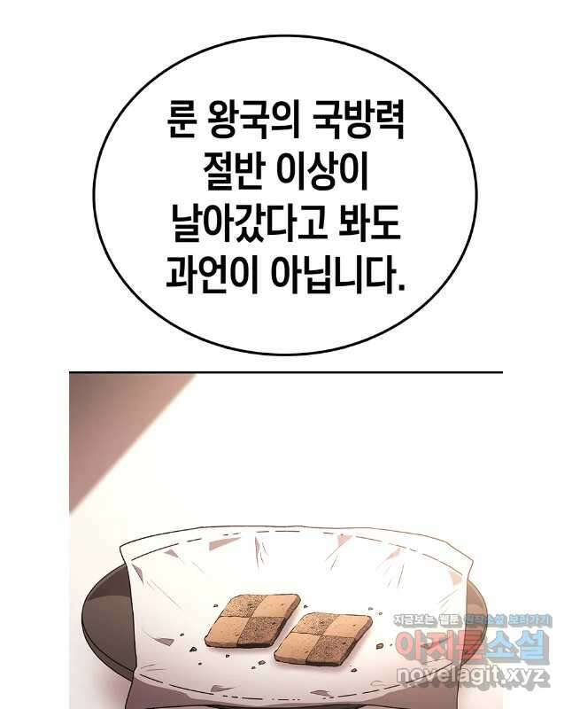 시간이 머문 집 시즌3 115화 30