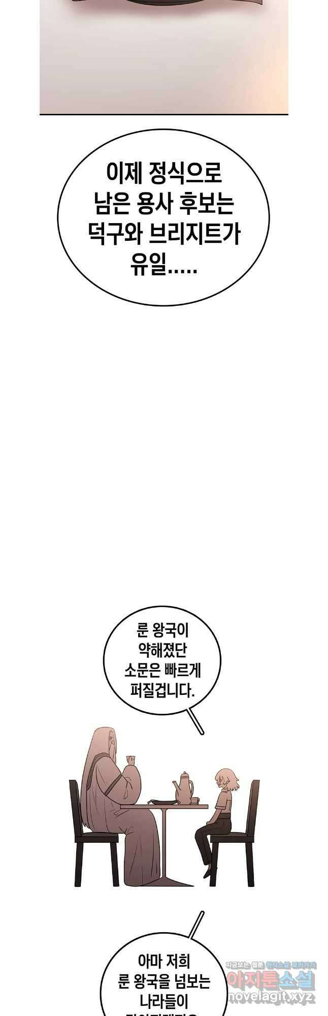 시간이 머문 집 시즌3 115화 31