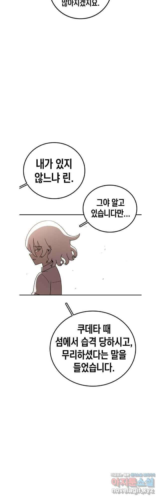 시간이 머문 집 시즌3 115화 32