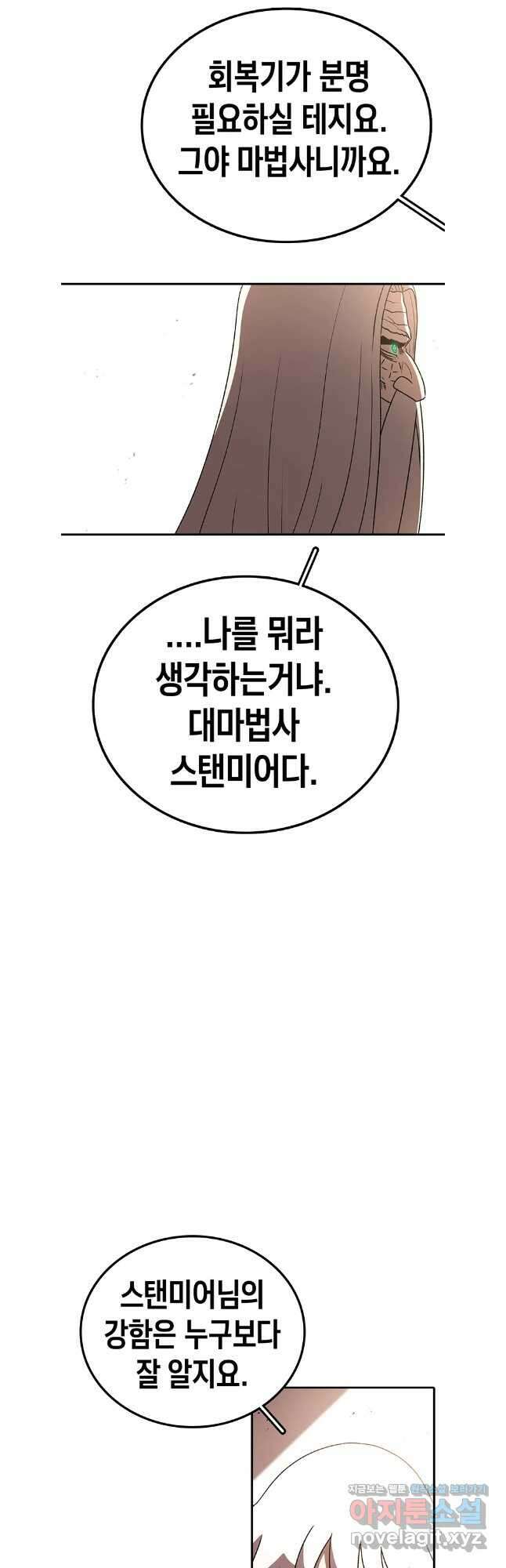 시간이 머문 집 시즌3 115화 33