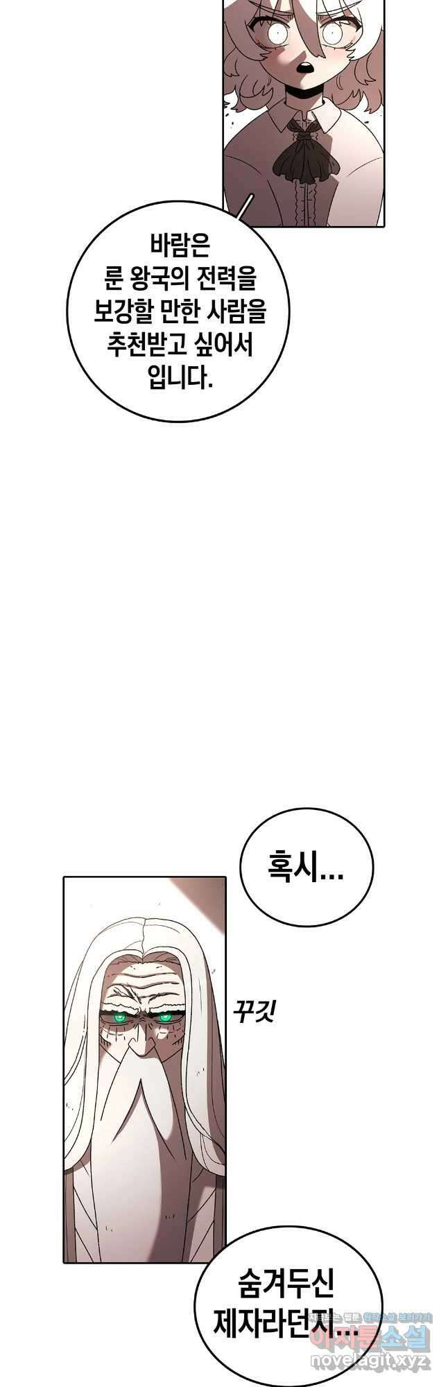 시간이 머문 집 시즌3 115화 34