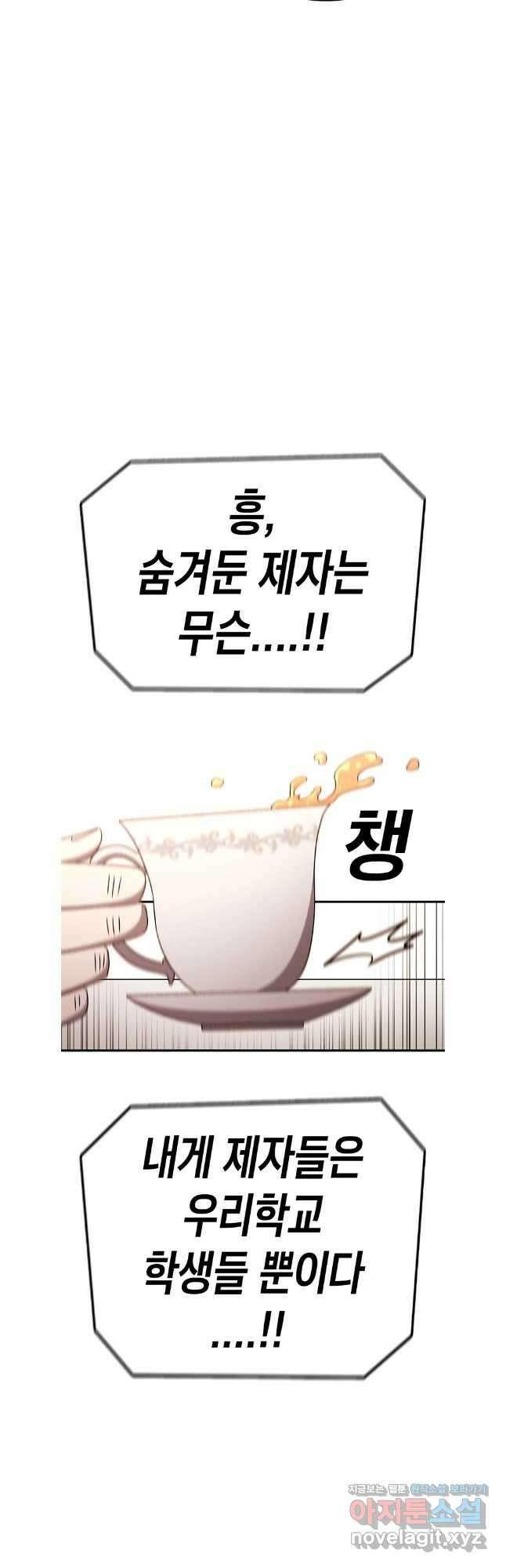 시간이 머문 집 시즌3 115화 35
