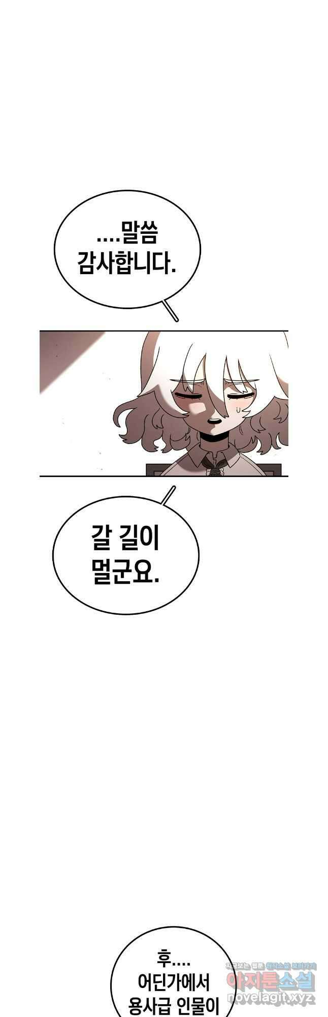 시간이 머문 집 시즌3 115화 38