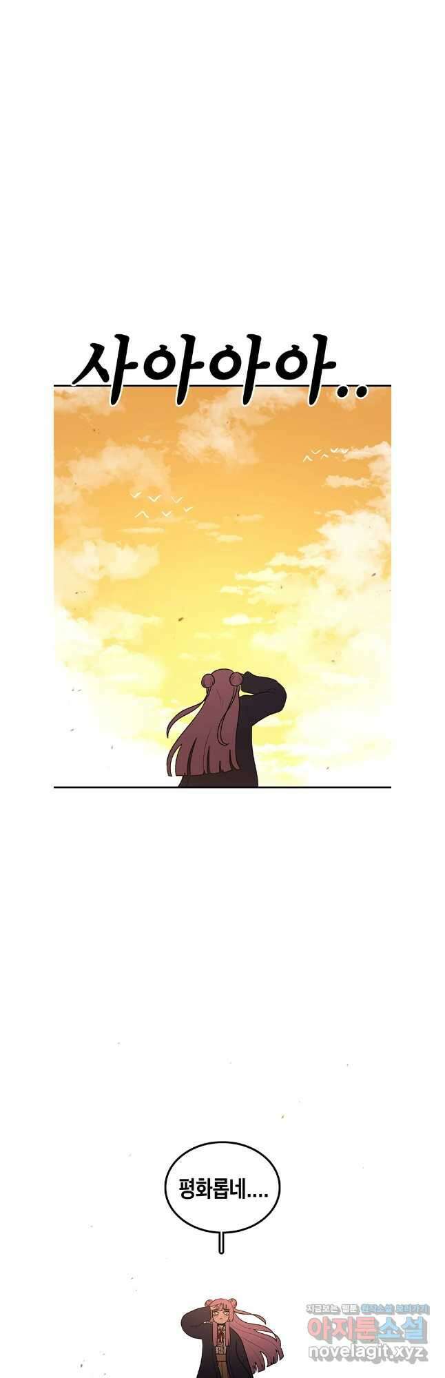 시간이 머문 집 시즌3 115화 41