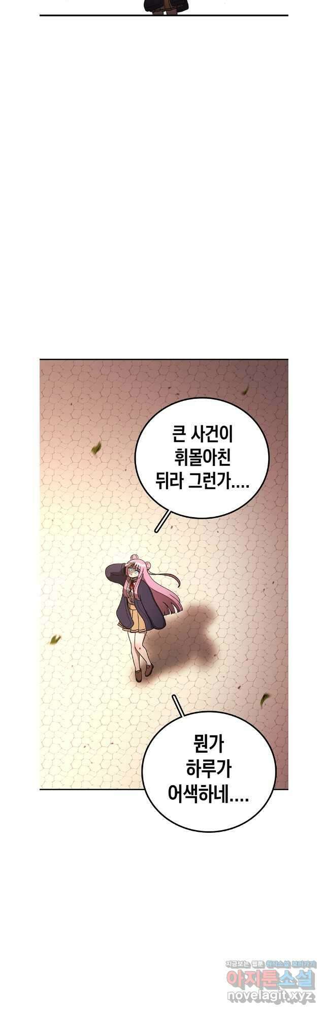 시간이 머문 집 시즌3 115화 42