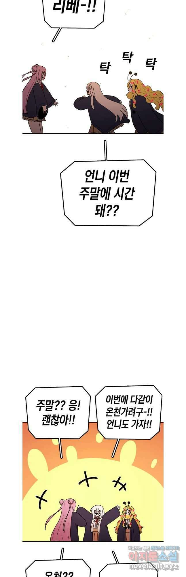 시간이 머문 집 시즌3 115화 44