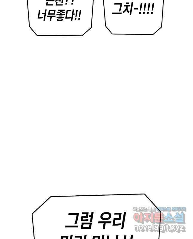 시간이 머문 집 시즌3 115화 45