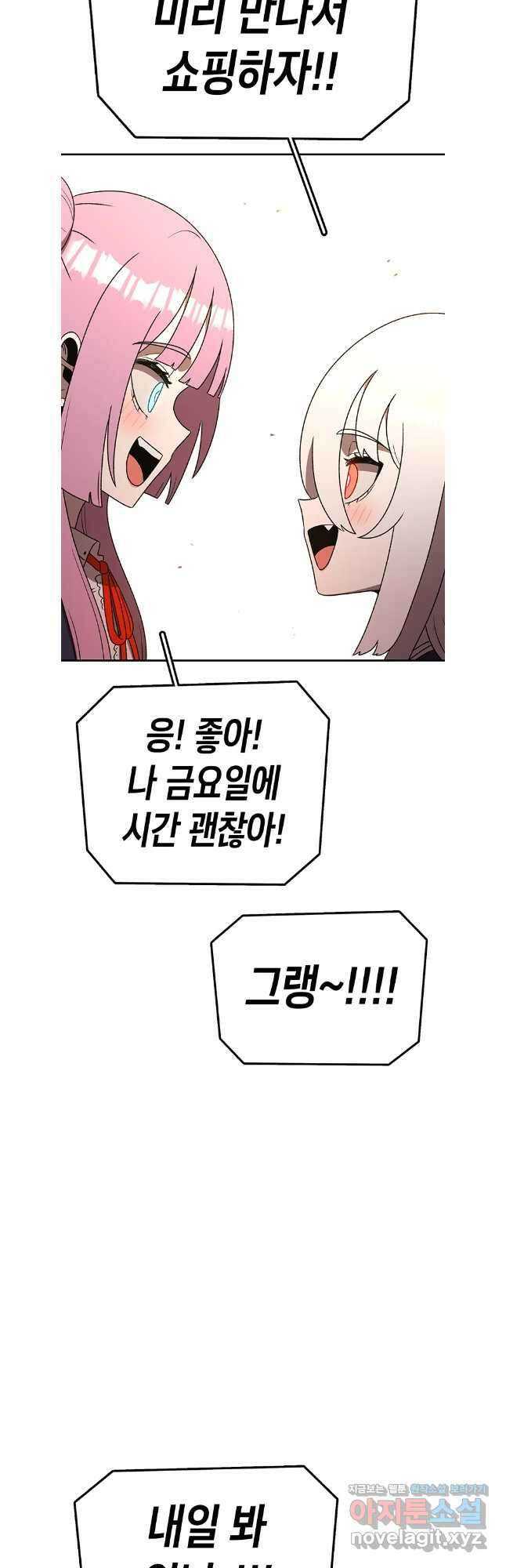 시간이 머문 집 시즌3 115화 46