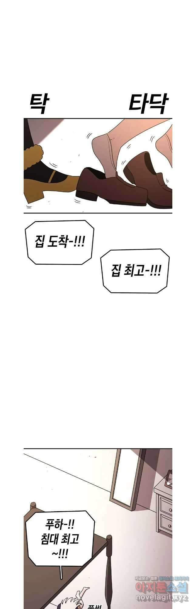 시간이 머문 집 시즌3 115화 48