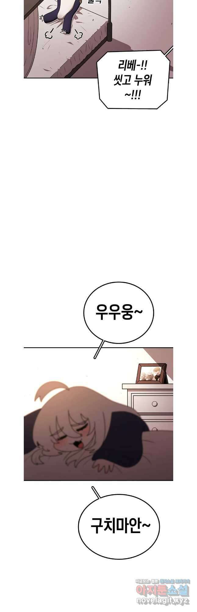 시간이 머문 집 시즌3 115화 49