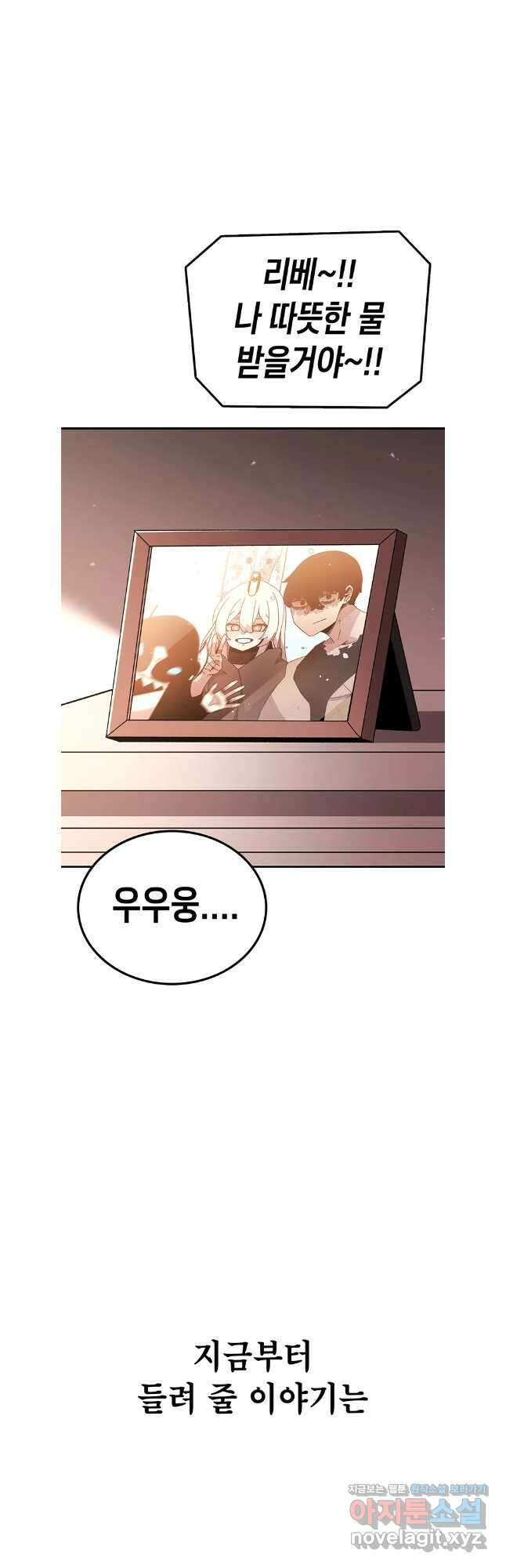 시간이 머문 집 시즌3 115화 50