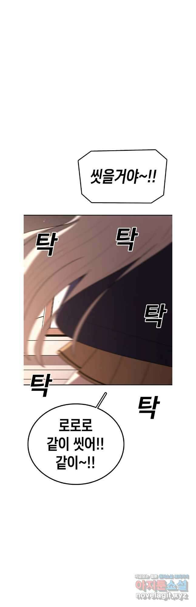 시간이 머문 집 시즌3 115화 52